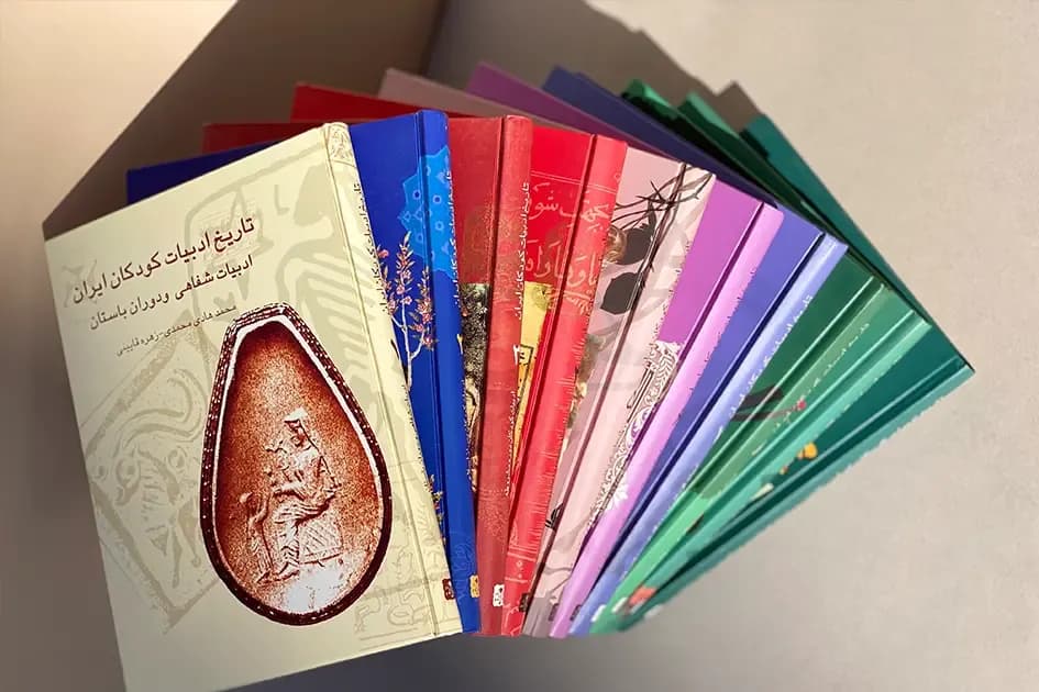 تاریخ ادبیات کودکان ایران