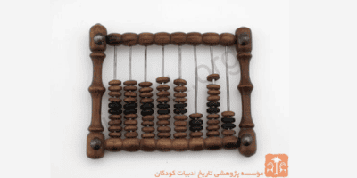 آموزش و پرورش