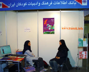 حضور بانک اطلاعات فرهنگ و ادبيات کودکان ايران (ايرانک) در نمايشگاه ملى رسانه‌هاى
