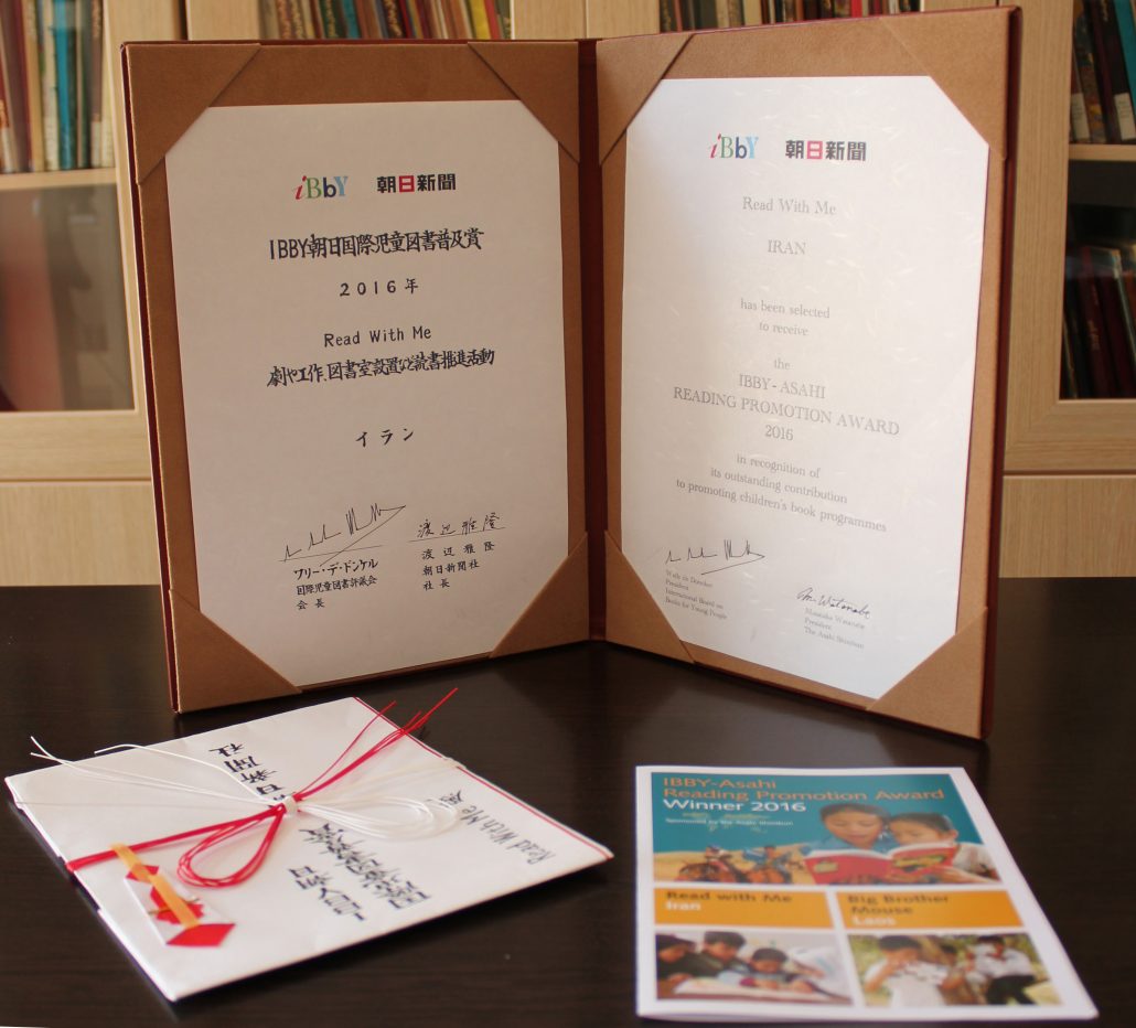 IBBY-Asahi award was received by Read with Me representatives in IBBY International Congress