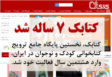 کتابک در پوسته و خانه نو کتابک در پوسته و خانه نو