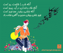 نوروز ۱۳۸۶ مبارک
