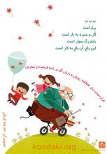 نوروزگان خجسته باد