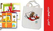 کتاب + فعالیت، هدیه ای برای کودکان، خانواده ها و مربیان به مناسبت ماه مهر و روز کودک کتاب + فعالیت، هدیه ای برای کودکان، خانواده ها و مربیان به مناسبت ماه مهر و روز