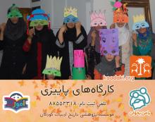 کارگاه‌های فصل بهار موسسه پژوهشی تاریخ ادبیات کودکان