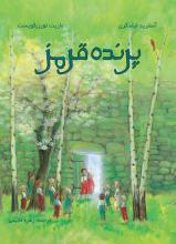 پرنده قرمز