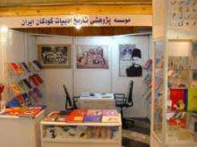 شركت درهفته كتاب
