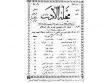 نخستین نشریه نوجوانان در ایران ۱۰۰ ساله شد نخستین نشریه نوجوانان در ایران ۱۰۰ ساله شد