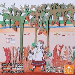 جم جمک برگ خزون جم جمک برگ خزون
