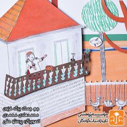 جم جمک برگ خزون جم جمک برگ خزون